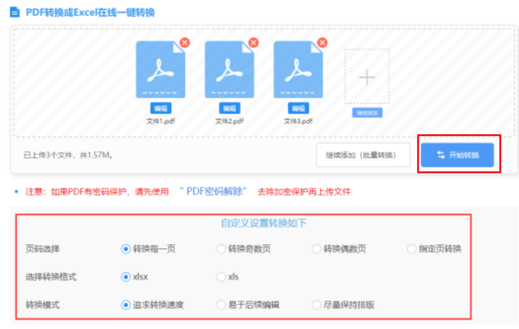 九游网页入口使用讲解 - 开始转换